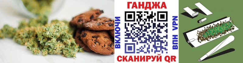 Купить закладки  Сковородино  Canna-Cookies конопля 