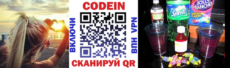 Кодеин напиток Lean (лин)  Купить закладки  Сковородино 