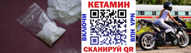 КЕТАМИН ketamine Сковородино