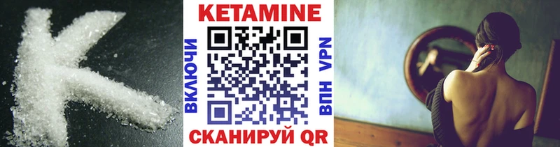 КЕТАМИН ketamine  Купить где  Сковородино 