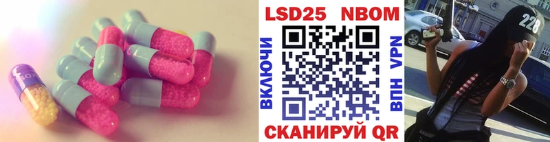 LSD-25 экстази кислота  Купить  Сковородино 