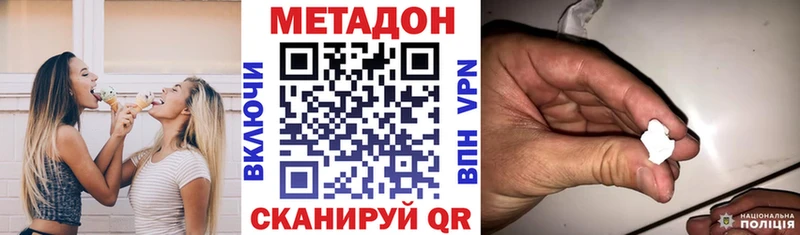 Купить где  Сковородино  Метадон methadone 