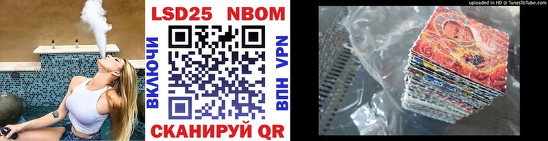Марки 25I-NBOMe 1,8мг  Купить  Сковородино 
