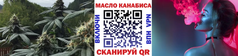 Купить  Сковородино  ТГК THC oil 